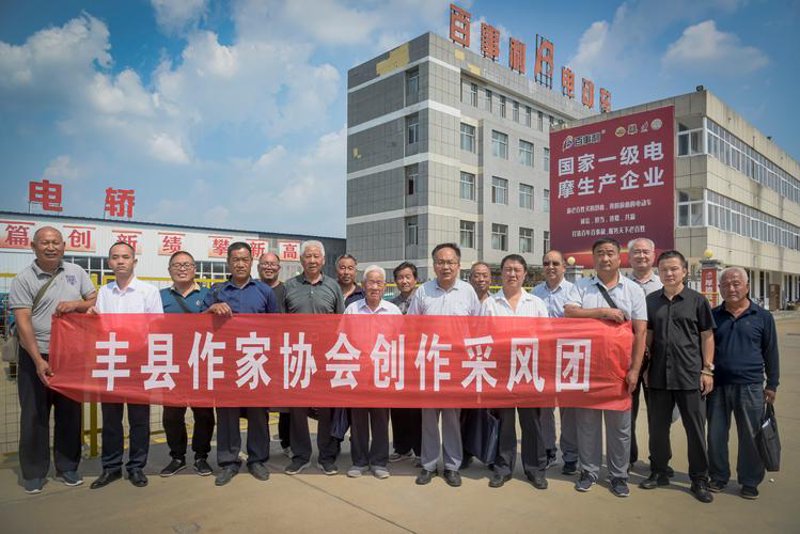 丰县活动策划